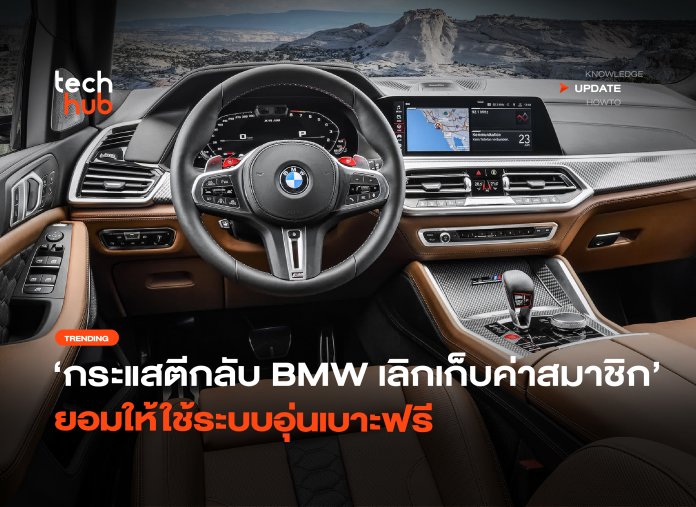 ค่าสมาชิก