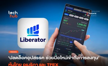 ช่วยมือใหม่เข้าถึงการลงทุน