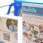 ภาพ_ADVANCE CARE BOT ระบบถาม-ตอบอัจฉริยะเพื่อผู้ป่วยมะเร็ง (2)