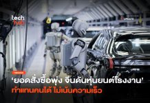 หุ่นยนต์โรงงาน