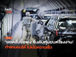 หุ่นยนต์โรงงาน