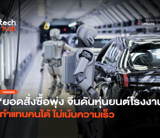 หุ่นยนต์โรงงาน