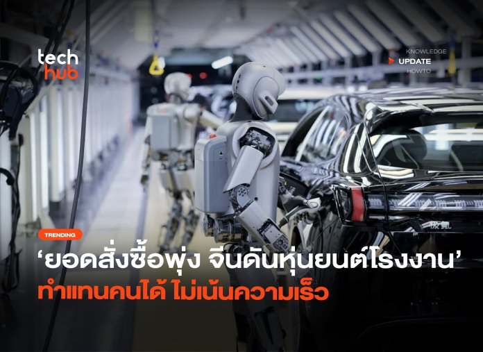 หุ่นยนต์โรงงาน