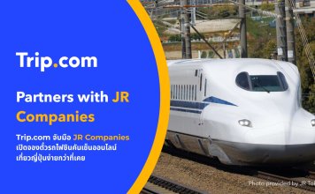 Trip.com จับมือบริษัทในเครือ JR เปิดจองตั๋วรถไฟชินคันเซ็นออนไลน์ทั่วญี่ปุ่น ครอบคลุมสายหลัก รองรับ QR Code ในเส้นทางที่ร่วมรายการ