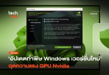 Windows เวอร์ชั่นใหม่