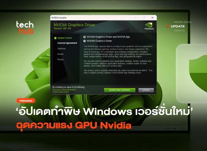 Windows เวอร์ชั่นใหม่