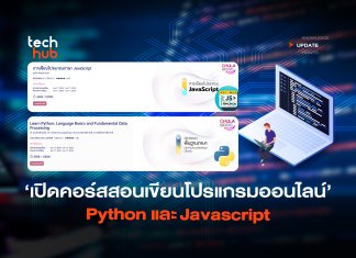 images by kiadbodin chunsuk on python | learn computer... จุฬาฯ เปิดคอร์สใหม่ สอนเขียนโปรแกรมออนไลน์ Python และ Javascript