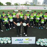 01 GULF-AIS บอลไทยเพื่อคนไทย ส่งต่อลูกหนัง สานฝันเยาวชนไทย