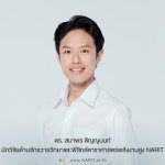 03 ดร.สมาพร ติญญนนท์ นักวิจัย NARIT