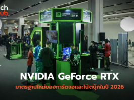 Techhub พาบุก Commart 2026 GameForce เจาะลึกนิยามใหม่ คอมแรงได้ และต้องฉลาดด้วย