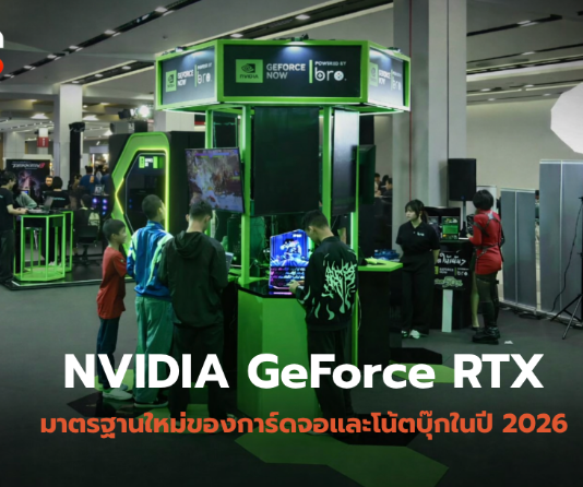 Techhub พาบุก Commart 2026 GameForce เจาะลึกนิยามใหม่ คอมแรงได้ และต้องฉลาดด้วย