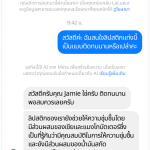 Business AI on Messenger (2)