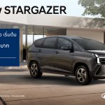 Promotion_The new STARGAZER_1_0