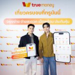 TrueMoney One App, Easy Travel_005_0