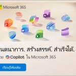 awarenessIcons_m365_300x250 no partner logo_1
