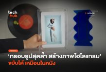 ภาพโฮโลแกรม