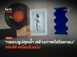 ภาพโฮโลแกรม