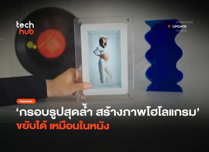 ภาพโฮโลแกรม