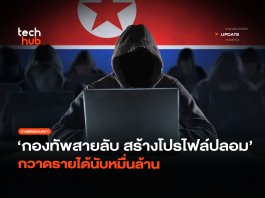 สายลับเกาหลี