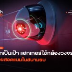 ตกเป็นเป้า แฮกเกอร์ใช้กล้องวงจรปิด ช่วยสอดแนมในสนามรบ-34