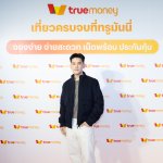 นายธนรัฐ ธุวสุจิเรข ผู้อำนวยการฝ่ายธุรกิจ