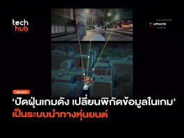 ระบบนำทางหุ่นยนต์