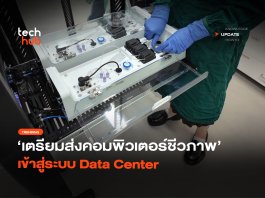 คอมพิวเตอร์ชีวภาพ