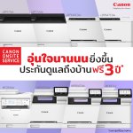 AW Canon Onsite Service_Master