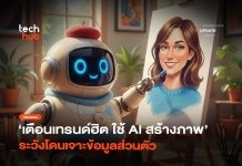 AI สร้างภาพ