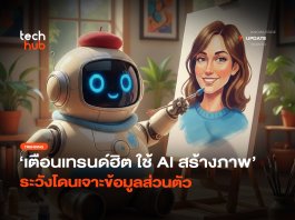 AI สร้างภาพ