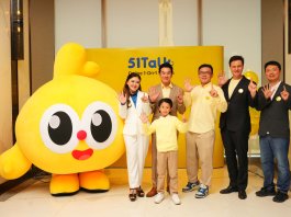 51Talk ฉลองครบรอบ 15 ปี ตอกย้ำความเป็นผู้นำระดับโลกแพลตฟอร์มเรียนภาษาอังกฤษออนไลน์สำหรับเด็ก พร้อมปรับโฉมครั้งใหญ่ เปิดตัวครอบครัว ‘ชาคริต แย้มนาม’ ขึ้นแท่นแบรนด์แอมบาสเดอร์ประจำประเทศไทย