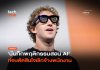 สอน AI