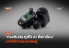 VueBuds หูฟัง AI