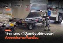 หุ่นยนต์ยกของ