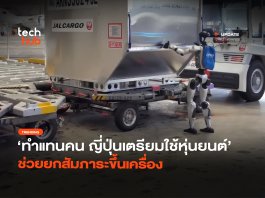 หุ่นยนต์ยกของ