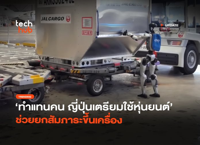 หุ่นยนต์ยกของ