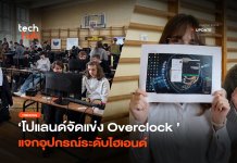 นอกตำรา โปแลนด์จัด แข่ง Overclock แจกอุปกรณ์ระดับไฮเอนด์ แข่ง Overclock