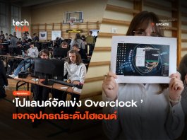 แข่ง Overclock