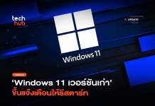 บังคับอัปเดต