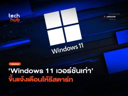 บังคับอัปเดต