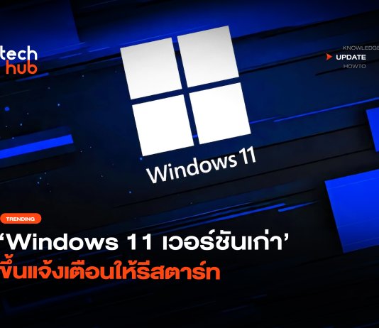 บังคับอัปเดต