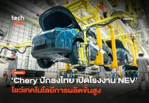 โรงงาน NEV