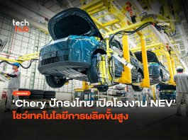 โรงงาน NEV