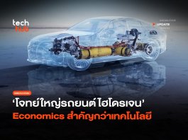 รถยนต์ไฮโดรเจน