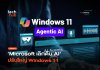 Microsoft เลิกดัน AI