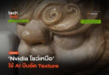 ลดการใช้ VRAM