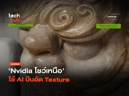 ลดการใช้ VRAM