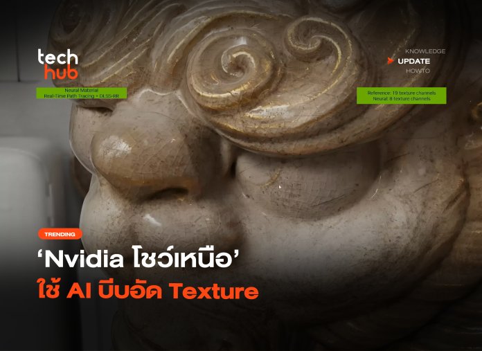 ลดการใช้ VRAM