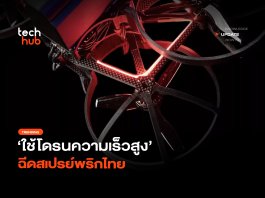 หยุดเหตุสลด โรงเรียนในฟลอริดาใช้ โดรนความเร็วสูง สยบเหตุกราดยิง โดรนความเร็วสูง