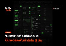 บอทเทรด Claude AI